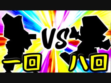 ※音ズレ未来予知Ver.【第一回世代対抗戦】第一回勢 VS 第八回勢 ①【準決勝第二試合先鋒戦】-64スマブラCPUトナメ実況-