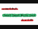 【ust配布動画】Sweet Sweet White Song【単独音用】