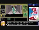 PC98版『偽典・女神転生』実況解説プレイ Part6
