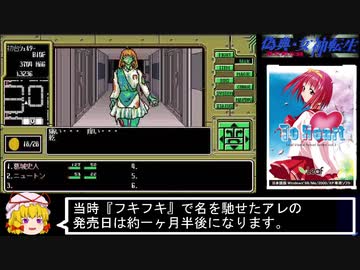 PC98版『偽典・女神転生』実況解説プレイ Part6