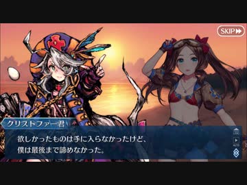 【実況】今更ながらFate/Grand Orderを初プレイする！　カルデアサマーアドベンチャー24