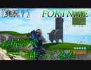 【FORTNITE】第４回　建築練習回　連続投稿2日目【チャプター２シーズン8】【＃3】【実況？】