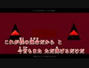 【ニコカラ】百鬼夜行／eye on vocal