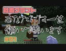 【Minecraft/マイクラ】新入社員研修でイキる先輩いるよね編＿社畜がクラフトするホワイト企業＿【実況動画】