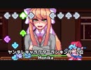 フライデーナイトファンキン　ヤンデレキャラランキングTOP3