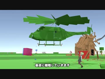 Primitierで改良型のヘリコプター作って空飛ばせてみた ニコニコ動画