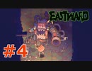 Eastward #4