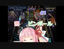 【Visual Pinball】茜ピンボール #1【実況……？】