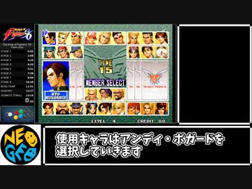 【RTA】KOF96 12:07【KOF15発売日決定記念】
