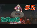 Eastward #5