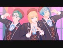 【MMDツイステ】妄想税/スキスキ絶頂症【サ部山】