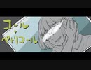 コール・ペトリコール／鳴花ヒメ