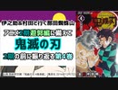 [嘴平伊之助]アニメ2期の前に振り返る 鬼滅の刃第4巻