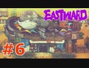 Eastward #6