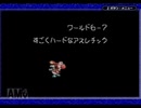 ヨッシーアイランド　ロースコアチャレンジ course.6-7　すごくハードなアスレチック