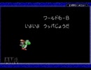 ヨッシーアイランド　ロースコアチャレンジ course.6-8　いよいよ　クッパじょうだ