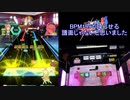 【オンゲキ手元】LAMIA [MAS] SSS・FB