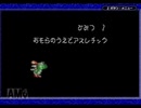 ヨッシーアイランド　ロースコアチャレンジ ひみつ1　おそらのうえでアスレチック