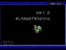 ヨッシーアイランド　ロースコアチャレンジ ひみつ2　おしろのなぞ？おうようへん
