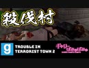 【ぎゃりぱみゅ】普通の人狼しよっ回。【ttt2】【生放送アーカイブ】