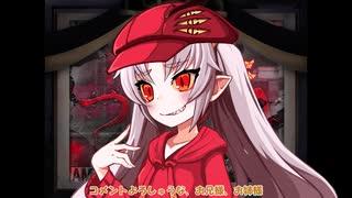 ずん子＋αとホラーゲームツアー【つぐのひ～霊刻の踏切～】 後編