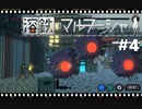 【溶鉄のマルフーシャ】実況プレイ＃4　あまりにも過酷な内門勤務！！