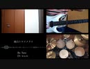 【シャニマス 】純白トロイメライ【演奏して歌ってみた】283.5ぷろ！