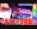 ｙｔｒがマギクエを完全攻略した結果【SEVEN'S TV #575】