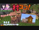 マイクラ 初心者 初投稿してみました。
