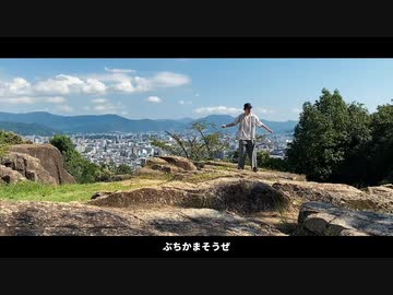 【MV】My Town/ tkc