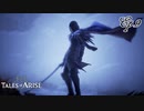 【実況】テイルズ オブ アライズ part9【ネタバレあり】
