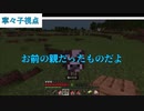 【Minecraft】ハードモードの世界でサバイバル生活！家づくり編　part２【ぱっしょにか＋】
