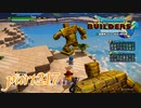 ゴールドマンのレアドロップ【ドラゴンクエストビルダーズ2実況part217】