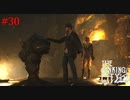 【The Sinking City】ラヴクラフトの世界で彷徨う #30