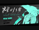 【被虐のノエル】演じてみた 【SEASON12 #1】