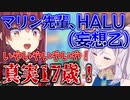 レイネの誕生日凸待ちに現れ、いつものようにプロレスを決めていくマリン船長【PavoliaReine/宝鐘マリン/ホロライブ切り抜き】