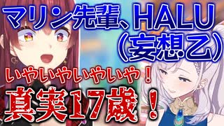 レイネの誕生日凸待ちに現れ、いつものようにプロレスを決めていくマリン船長【PavoliaReine/宝鐘マリン/ホロライブ切り抜き】