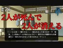 【ひぐらしのなく頃に 奉】#78　今年は2人が消える？【綿流し】