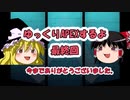 【Apex Legends】　ゆっくりAPEXするよ　最終回　【ゆっくり実況】
