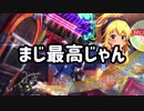 【ミリシタ】美希のSHSガシャ…運は味方してくれますか？