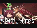 きりたんのハイテンポFPS【Severed Steel】