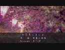 【東方自作アレンジ】お花見しましょ【死霊の夜桜】