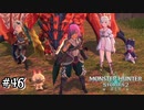 【実況】ずっと怪しかったんだよ!!絶対負けないぞ!!【MHS2】#46