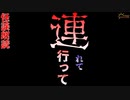 【怪談】今回は怪談を朗読してみました。第一回目【怖い話】