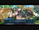 勇者が往く！　FGOイベント【カルデア・サマーアドベンチャー！】実況　part12