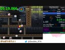 【新世界記録】スーパーマリオワールド 11Exit Glitchless(バグ無し) RTA 10:39.017