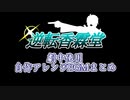 【大逆転裁判風東方アレンジ】逆転香霖堂 BGM全集
