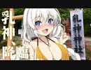 【VOICEROID車載】乳神 が 生まれた 日【北海道ツーリング03】