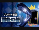 【オリガミキング】あの娘とテープとペラペラと！？折り紙付きの珍道中_Part38【実況】