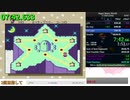 【新世界記録&11Exit2冠達成】スーパーマリオワールド 11Exit Orb RTA 10:23.067